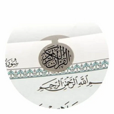 Open Koran met clip zilver en decoratieve bladwijzer, perfecte Koran clip zilver